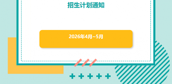 包吃包住学真本事！应急考证享优惠，电工 / 焊工 / 高处作业丨4-5 月新证/复审班报名开启