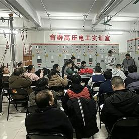 高压电工培训
