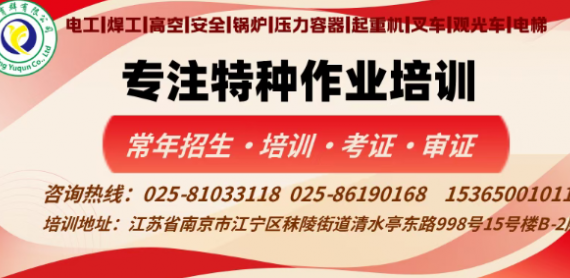 八月特种作业类招生计划通知